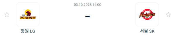 [대한민국 KBL] 2025년10월03일 창원 LG 세이커스 vs 서울 SK 나이츠 분석 중계