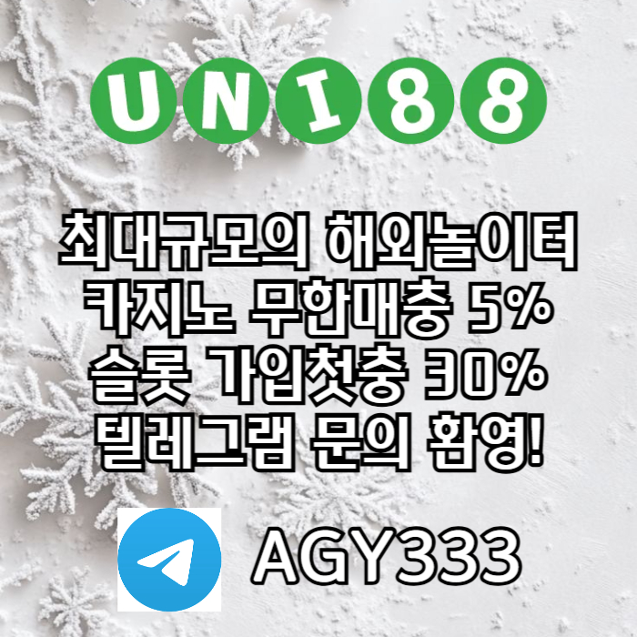 [([(유니88벳)])] 유명해외놀이터 _ 신용카 드입금가능 _ 신규(스포츠30%/5+3/10+5 _ 카지노10%) _ 완전무제재 _ 상한(스포츠3천만 _ 카지노5천만)