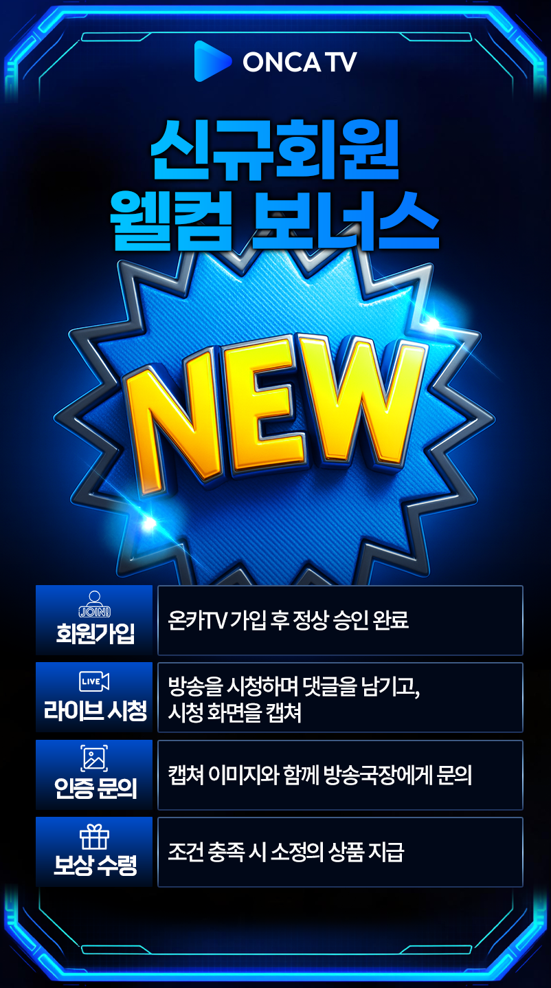 ⭐⭐"제재없는 슬롯/카지노 방송 플랫폼 BJ들과 함께하는 이벤트 가입만해도 선물지급"⭐⭐