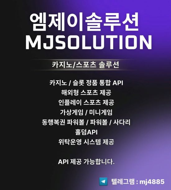 카지노&토지노 MJ솔루션- ❄️오늘도 정말 수고 많으셨습니다.❄️