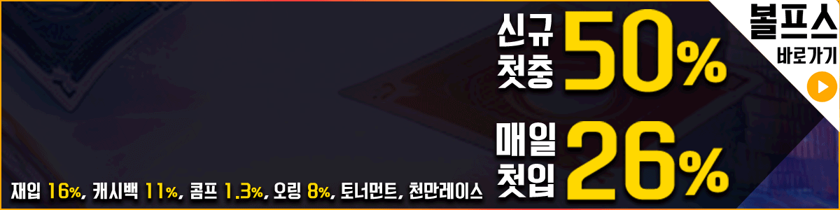 #볼프스 카지노#   신규회원 50%+포인트+쿠폰+스킬 #안전한 카지노 볼프스!!
