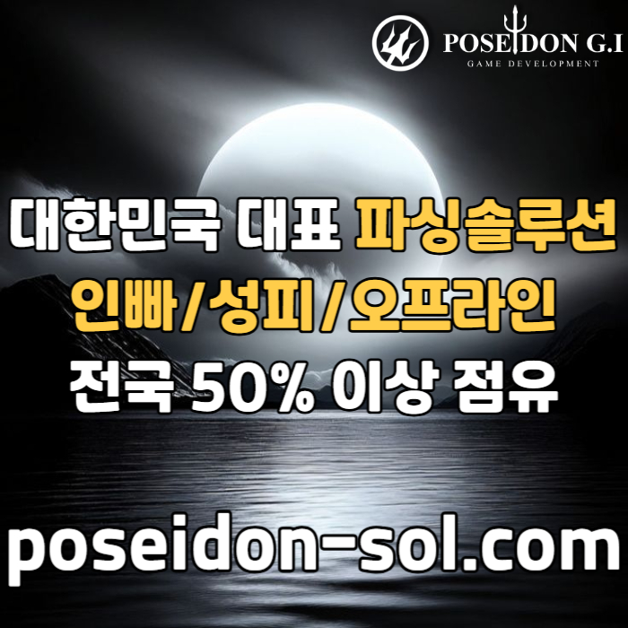 카지노솔루션 | 바카라솔루션 | 카지노분양 | 파싱솔루션 | 성피솔루션 | 포세이돈솔루션