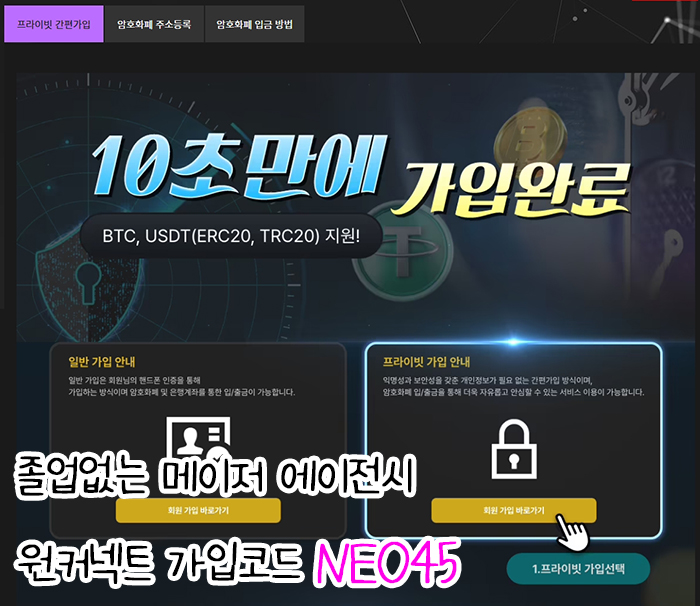 ❤️❤️❤️ 원커넥트 / WBC ❤️❤️❤️ 암포화폐 입출금가능, 고액단폴/카지노 고수 환영 하루 최대 3억 이상 출금 가능