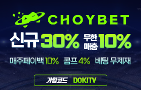 아낌없이 주는 안전 검증 놀이터, 초이벳