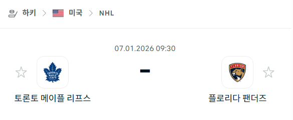 [아이스하키 NHL] 01월07일 토론토 메이플리프스 vs 플로리다 팬서스 분석 중계