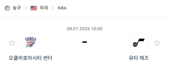 [미국 NBA] 01월08일 오클라호마시티 썬더 vs 유타 재즈 분석 중계