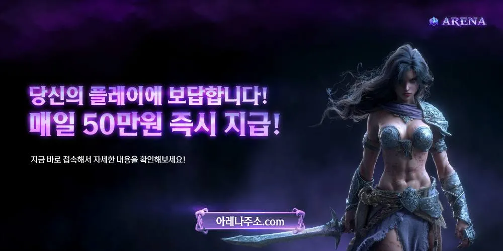 아레나 커뮤니티｜가입이벤트 가입만해도 ☕아메리카노 증정