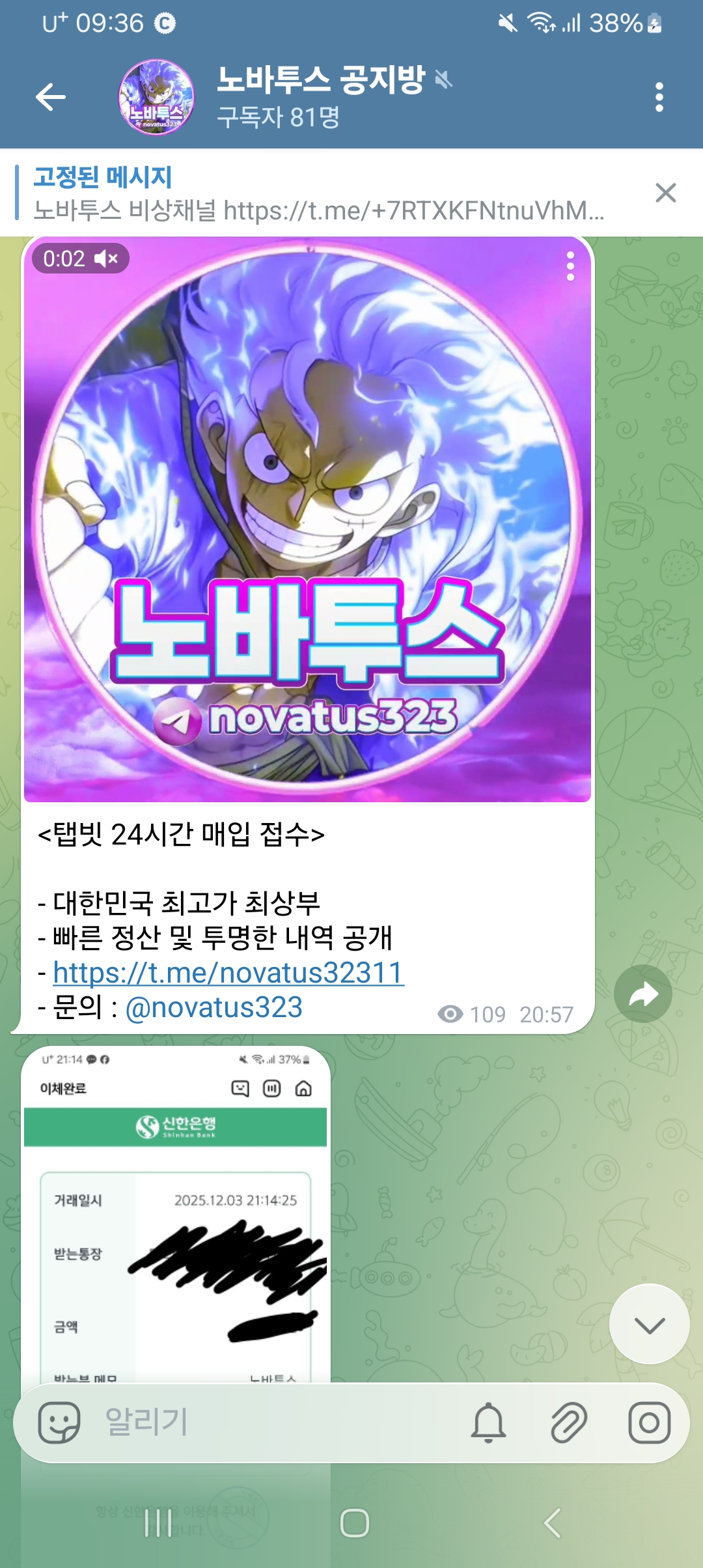 탭비트 KYC 4.5에 풀매입