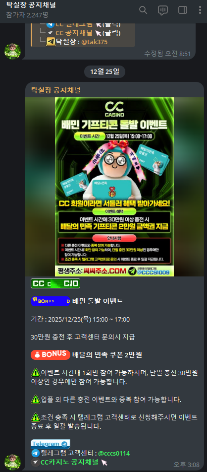 CC카지노 후기