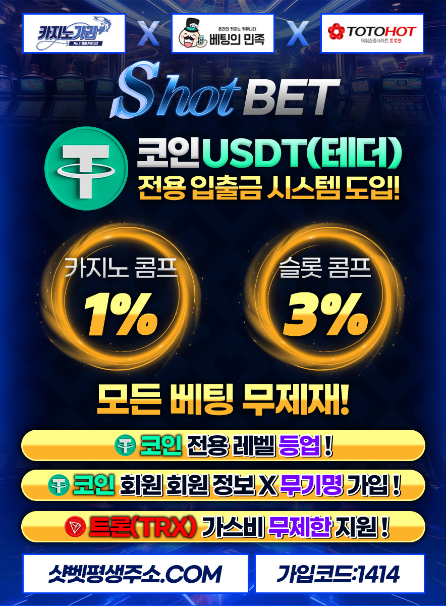 ➡️10억보증✅샷벳✅초고속 충 환전✅배팅제재❌ 미성년자❌