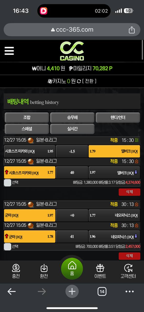 25.12.27 스포츠1.jpg