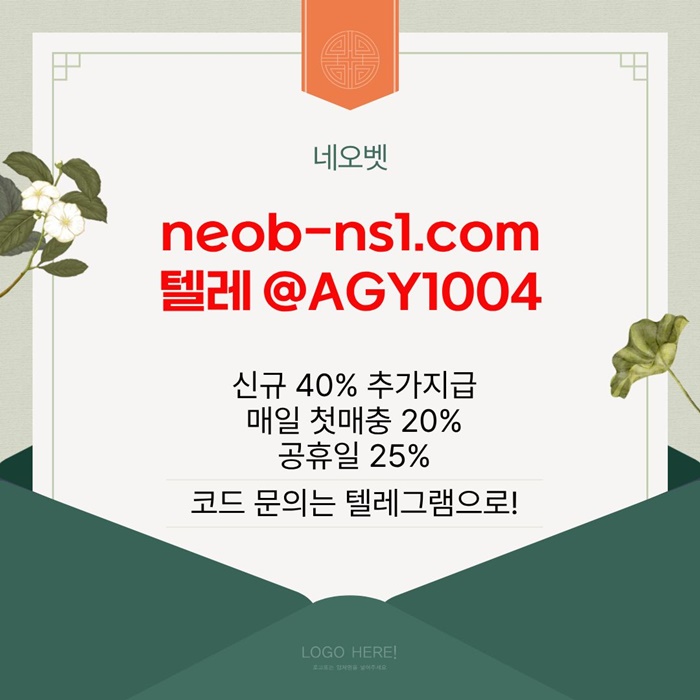 ((네오벳)) 신규가상OK! / 신규첫충40%