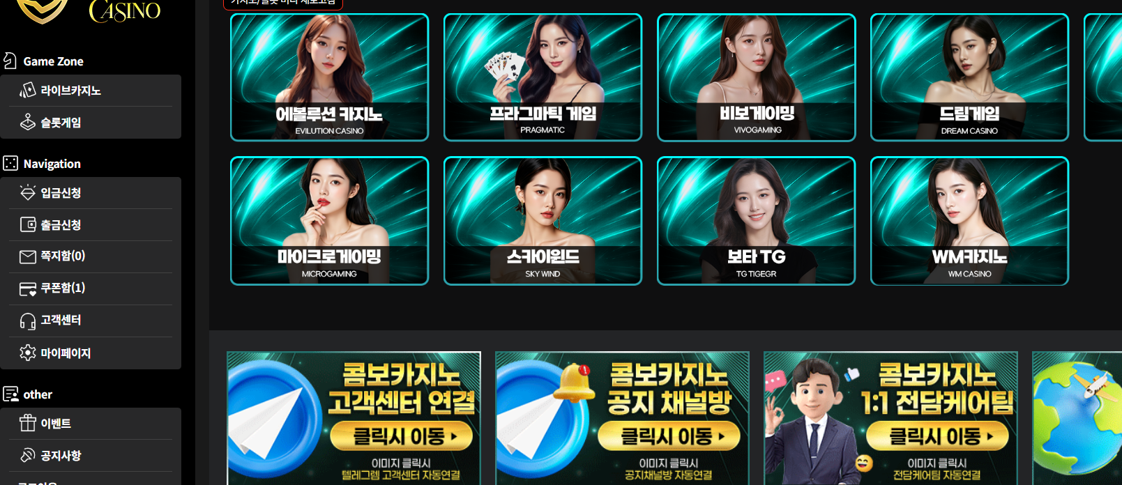 콤보카지노후기