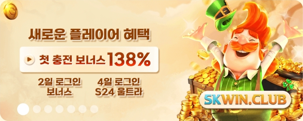 신규 가입 대상 꽁머니 입플140프로지급