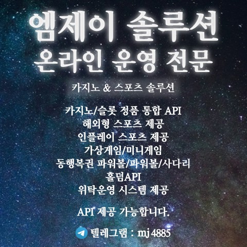 카지노&토지노 MJ솔루션-❤️모두 다 잘될거에요!❤️