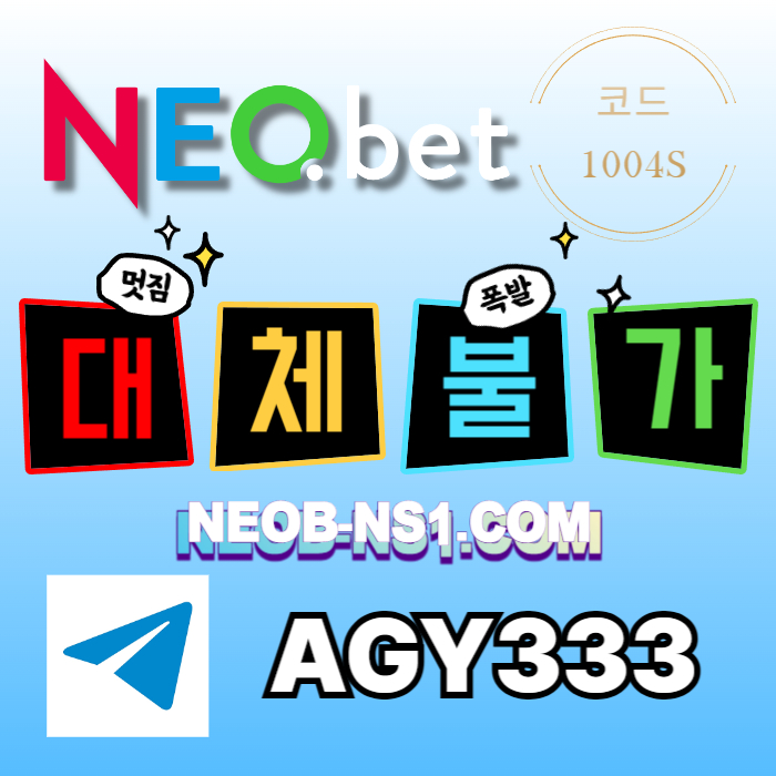 ((네오벳)) 신규가상OK! / 신규첫충40% 혹은 5+3/10+5/20+8