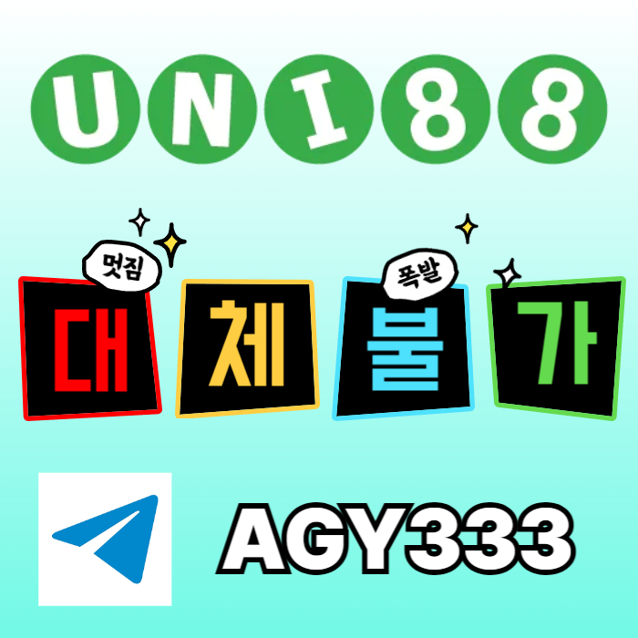 ▶ 유니88벳 ◀ 신용카 드 입금가능 _ 세계10대해외사이트 _ 신규스포츠첫충30%/5+3/10+5 _ 신규카지노첫충10% _ 완전무제재 _ 스포츠상한3천만 _ 카지노상한5천만