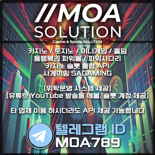 카지노솔루션 | 토지노솔루션 | 홀덤솔루션 | 파워볼솔루션 | 모아솔루션