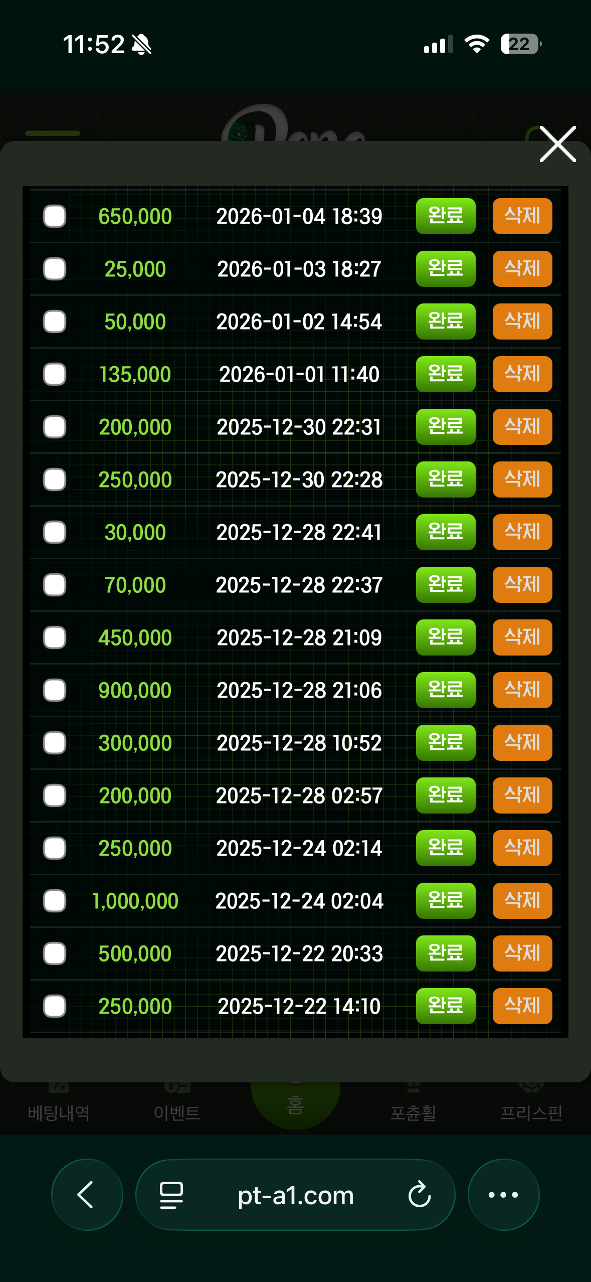 환전 잘나오는 메이저 페페
