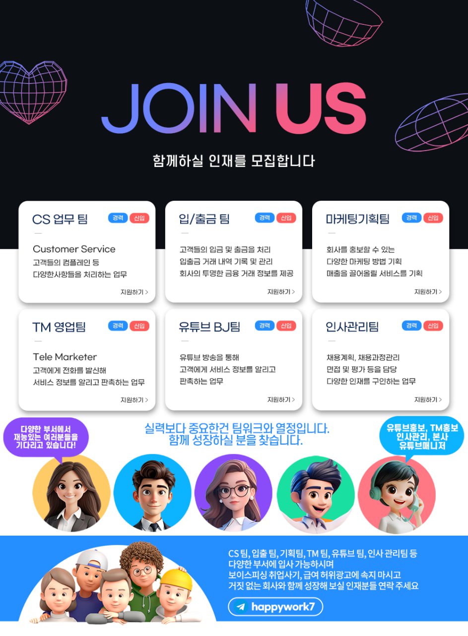 토지노 사이트에서 인재들을 구인합니다^^