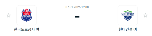 [V-리그 여자부] 1월 7일 한국도로공사 하이패스 배구단 vs 현대건설 힐스테이트 배구단 분석 중계