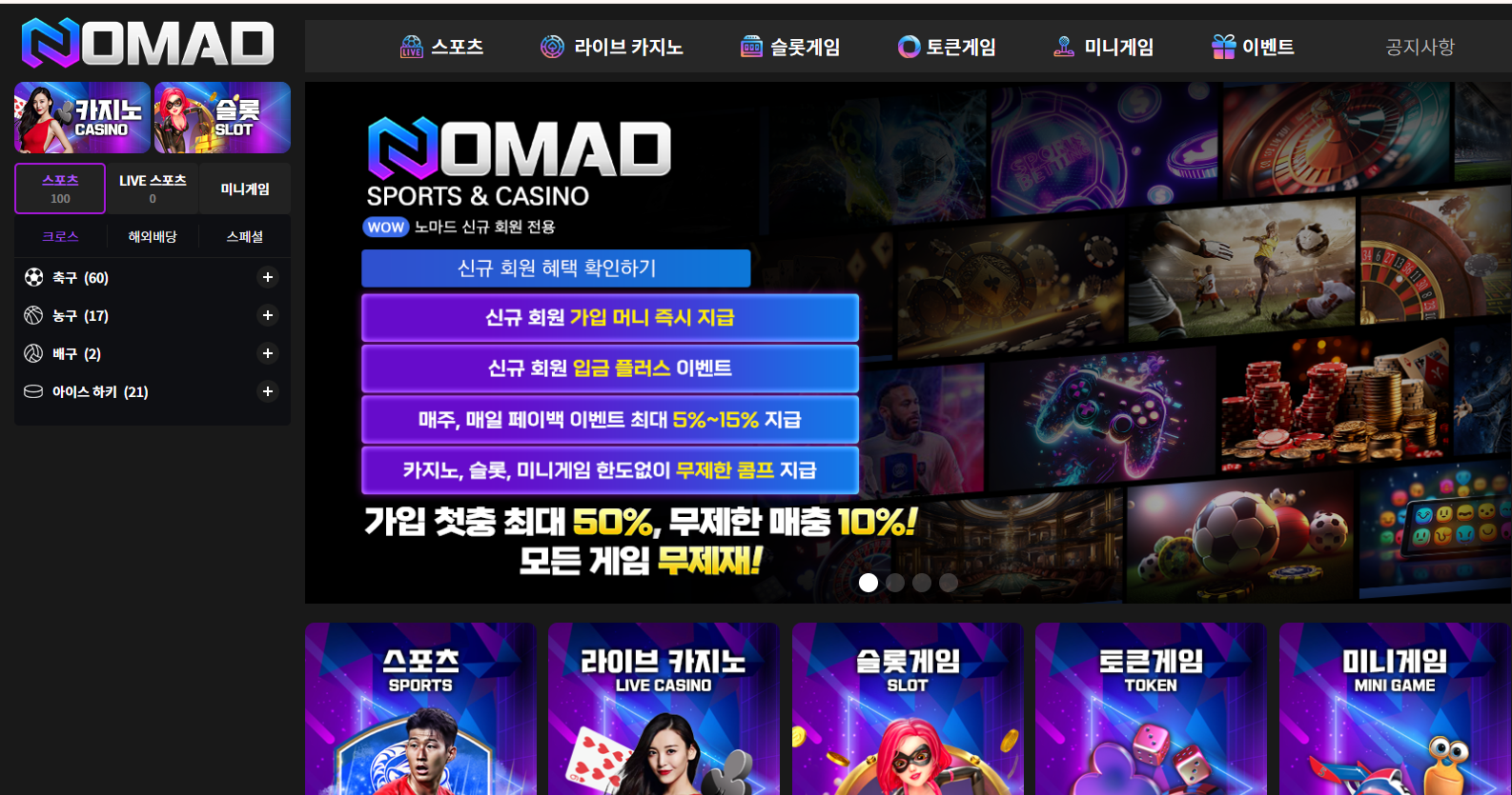 새해복 노마드~