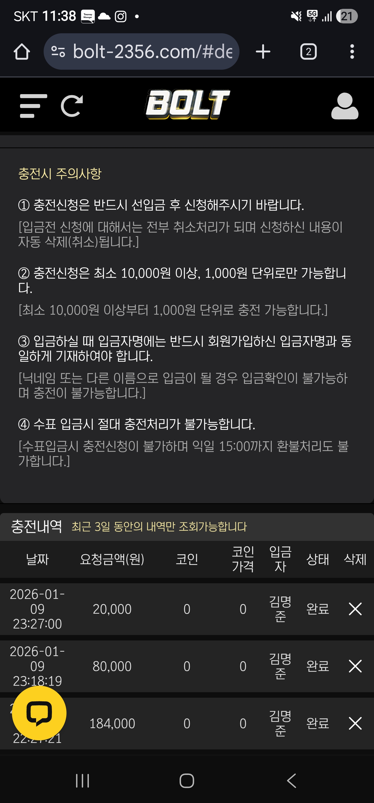 볼트 놀러오십쇼ㅎㅎ