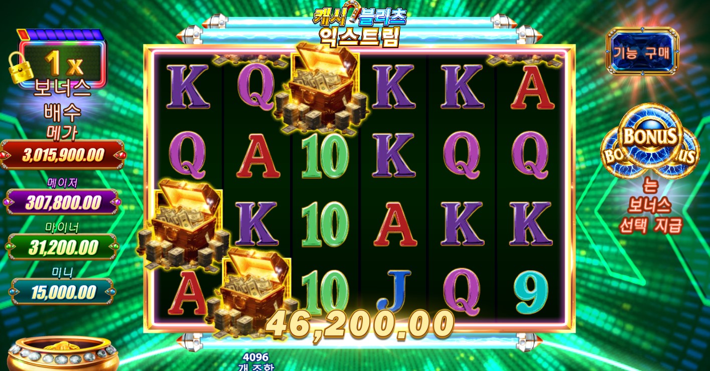 수익마감 나이스