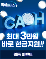 먹튀플러스 활동 이벤트