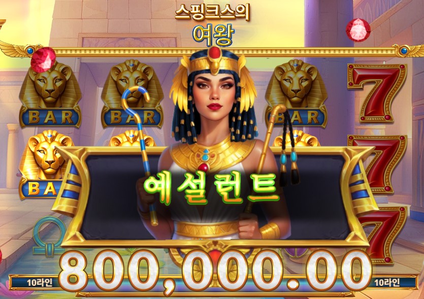 Queen of the Sphinx2.jpg