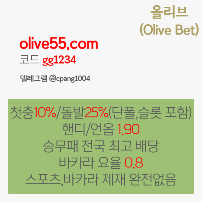 미친 배당 한번 보세요/ 충 10% 25% / 바카라 고요율, 무제재 / 선수경기 등록