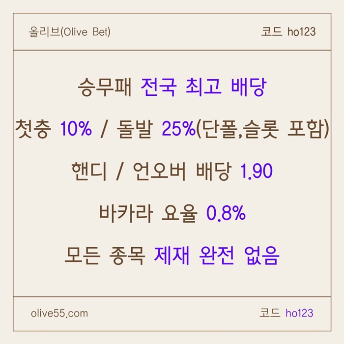 단연코,전국최고배당/충10%/25%>선수별진행>스포츠연승이벤/단폴우대,바카라0.8