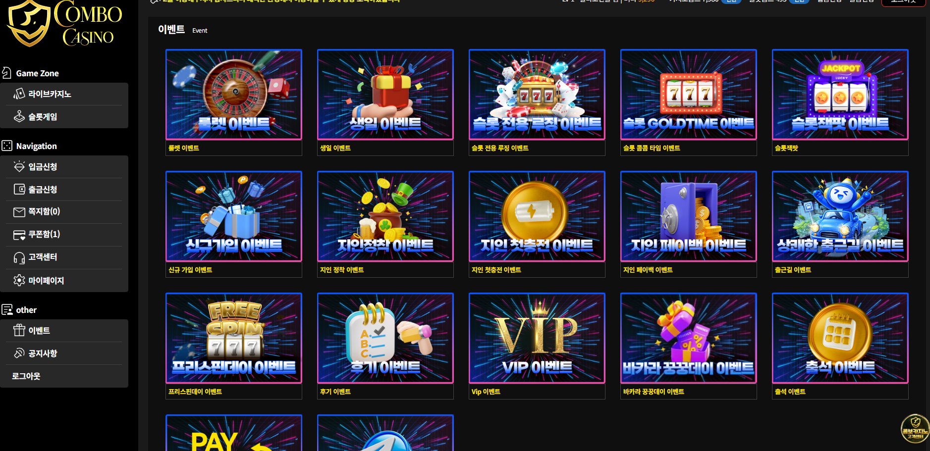 콤보카지노후기입니다