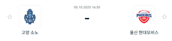 [대한민국 KBL] 2025년10월05일 고양 소노 스카이거너스 vs 울산 현대모비스 피버스 분석 중계