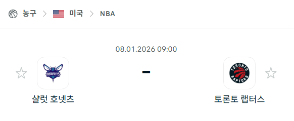 [미국 NBA] 01월08일 샬럿 호네츠 vs 토론토 랩터스 분석 중계