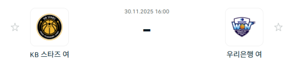 [대한민국 WKBL] 2025년11월30일 청주 KB스타즈 vs 우리은행 우리WON 분석 중계