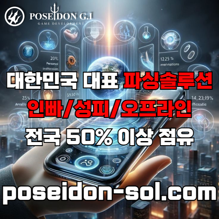 카지노솔루션 | 바카라솔루션 | 카지노분양 | 파싱솔루션 | 성피솔루션 | 포세이돈솔루션