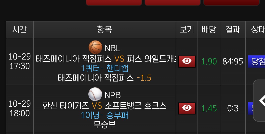 애국뱃 후기입니다~~^^