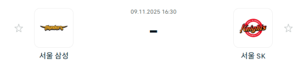 [대한민국 KBL] 2025년11월09일 서울 삼성 썬더스 vs 서울 SK 나이츠 분석 중계