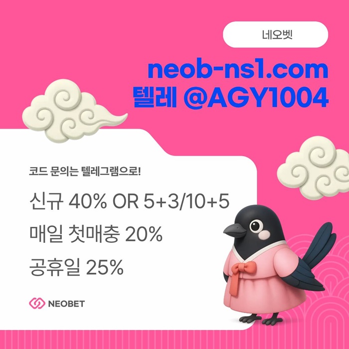 [네오벳] 신규가상OK! / 신규첫충40% 혹은 5+3/10+5/20+8