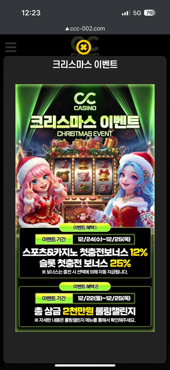 25.12.25 크리스마스이벤1.jpg