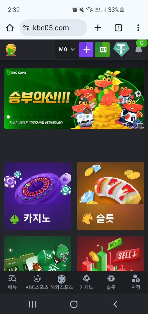 kbc game
