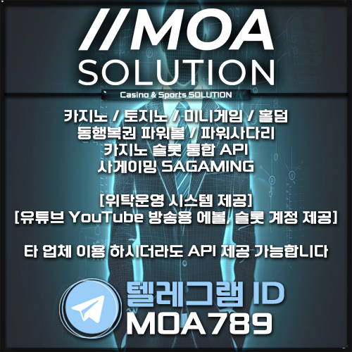 카지노솔루션 | 토지노솔루션 | 홀덤솔루션 | 파워볼솔루션 | 모아솔루션