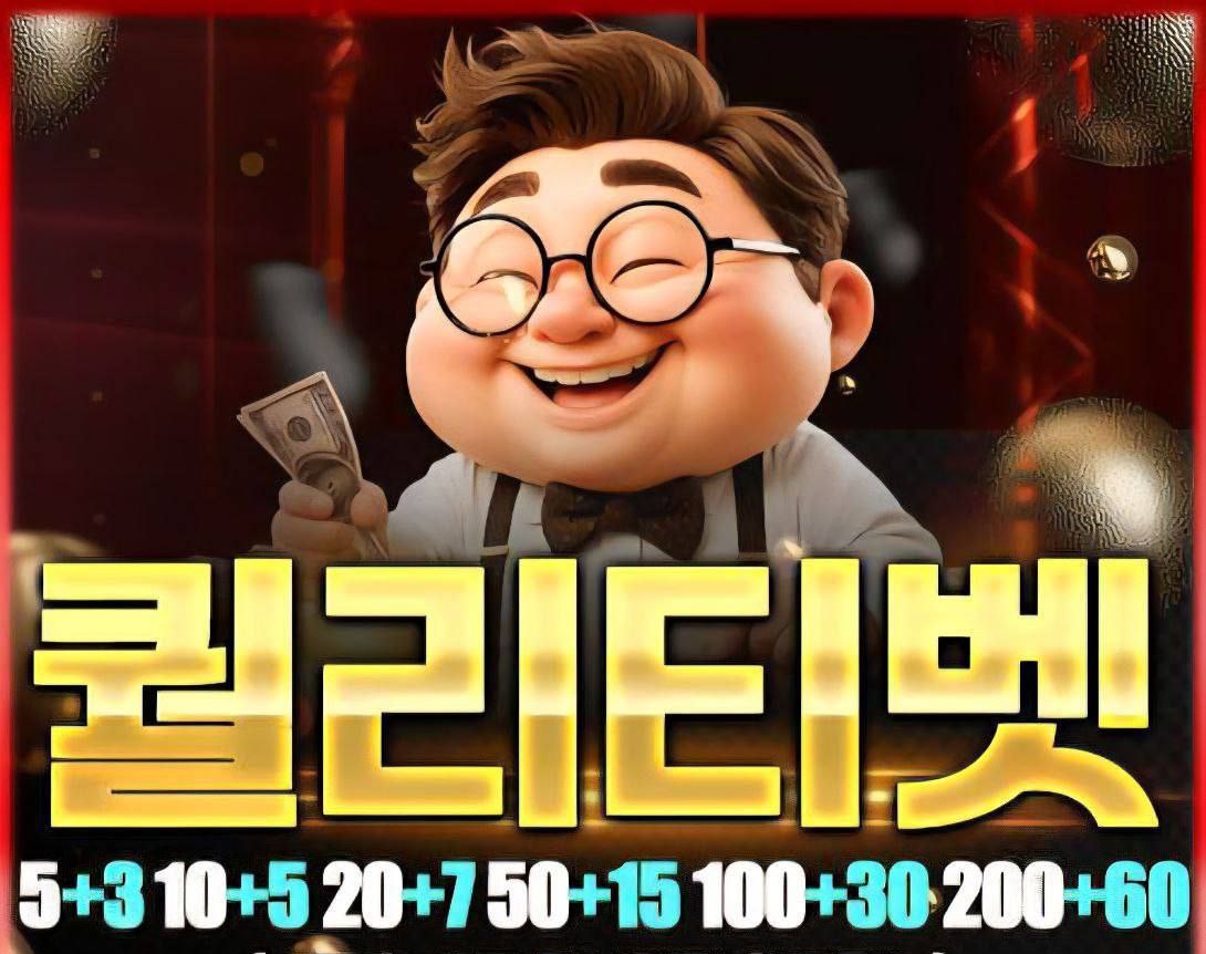 ⭐️ 퀄리티벳 ⭐️ 맛집⭐️