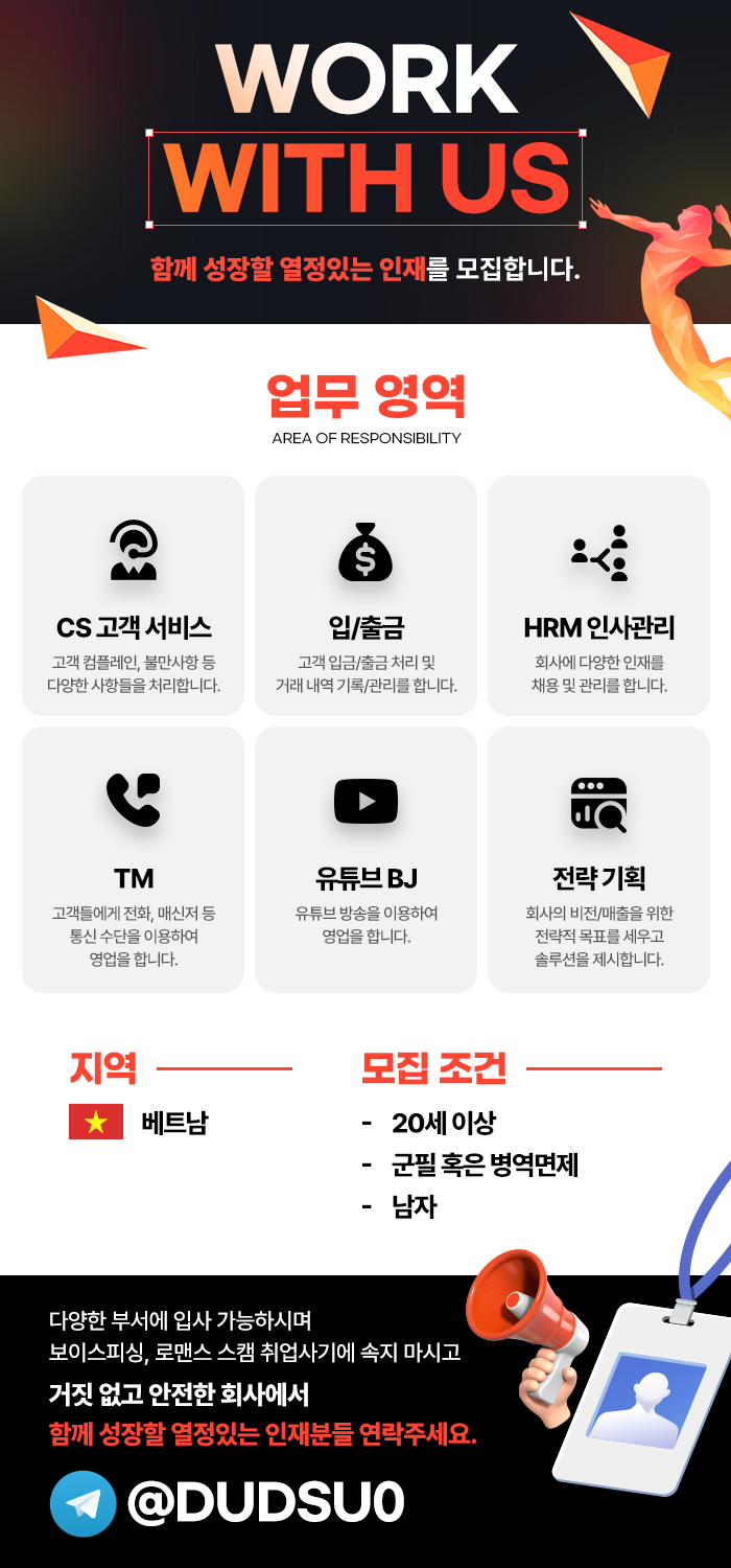 ██████████ [해외 온라인 토지노] 열정있는 인재 채용합니다 ██████████