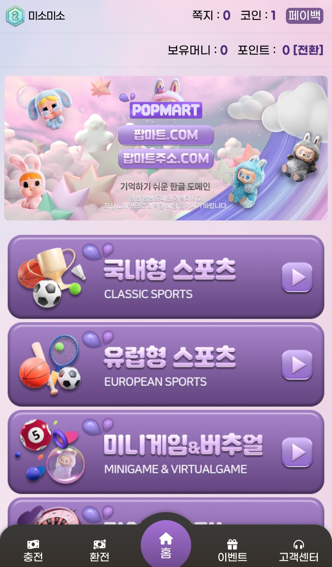 팝마트 놀러오세요