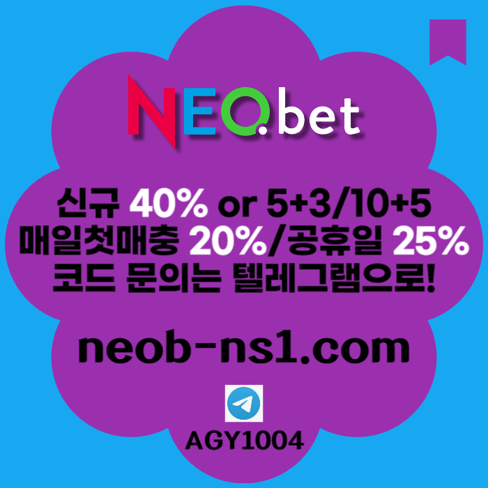 [네오벳] 신규가상OK! / 신규첫충40% 혹은 5+3/10+5/20+8