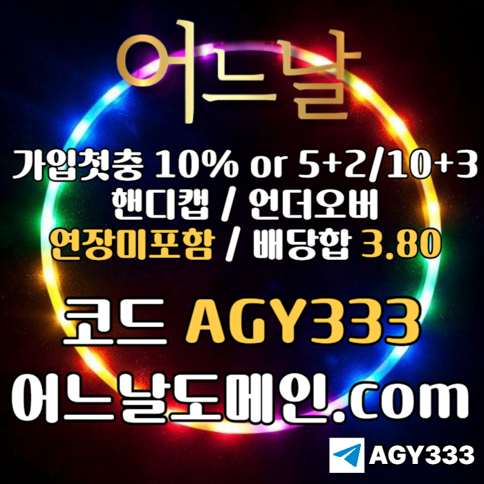 안전놀이터-토토사이트-메이저놀이터-연장미포함-메이저사이트-어느날먹튀검증495u8vy9u80n98458w.jpg