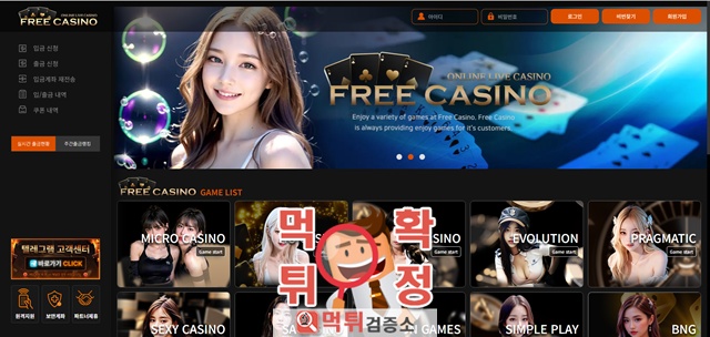 프리카지노 먹튀사이트 확정