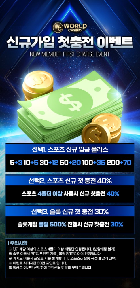 ❤️ 【월드카지노】신규입플40% 첫.매충10% 카지노 슬롯 요율 지급] ❤️